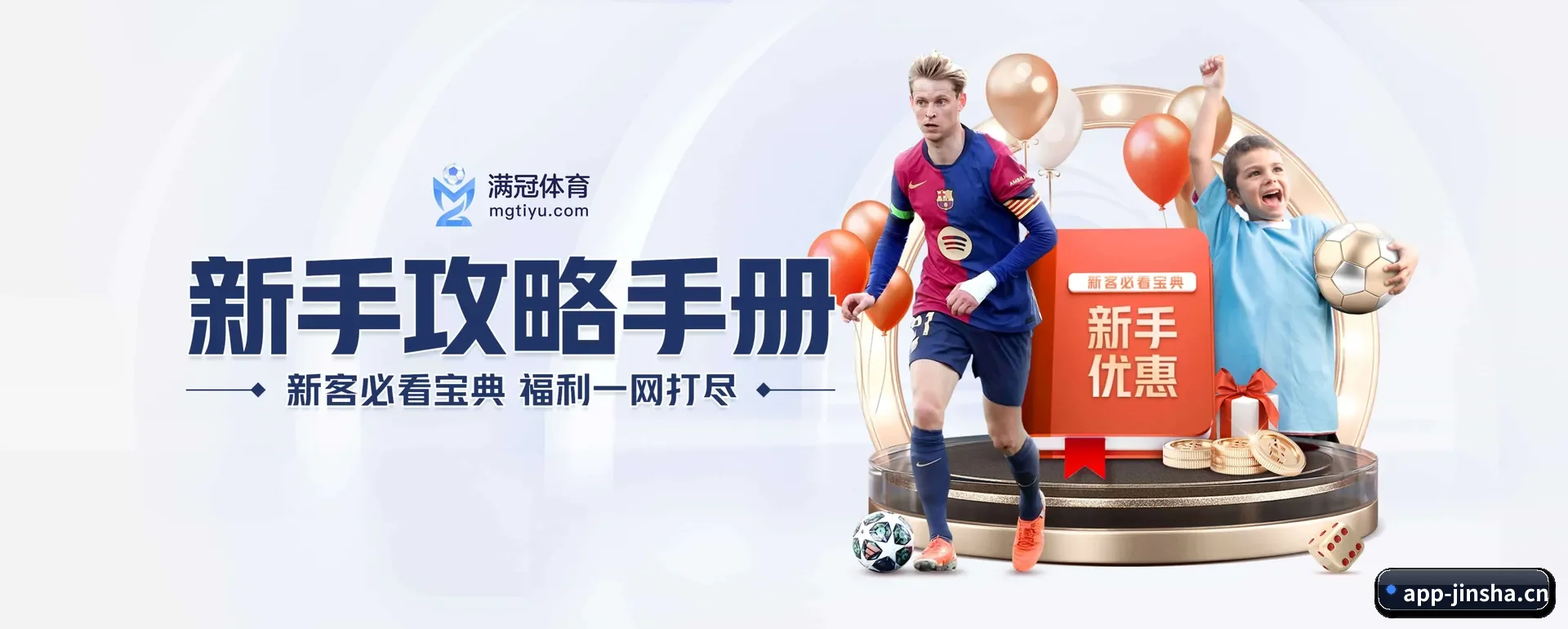 金沙娱乐 APP 界面
